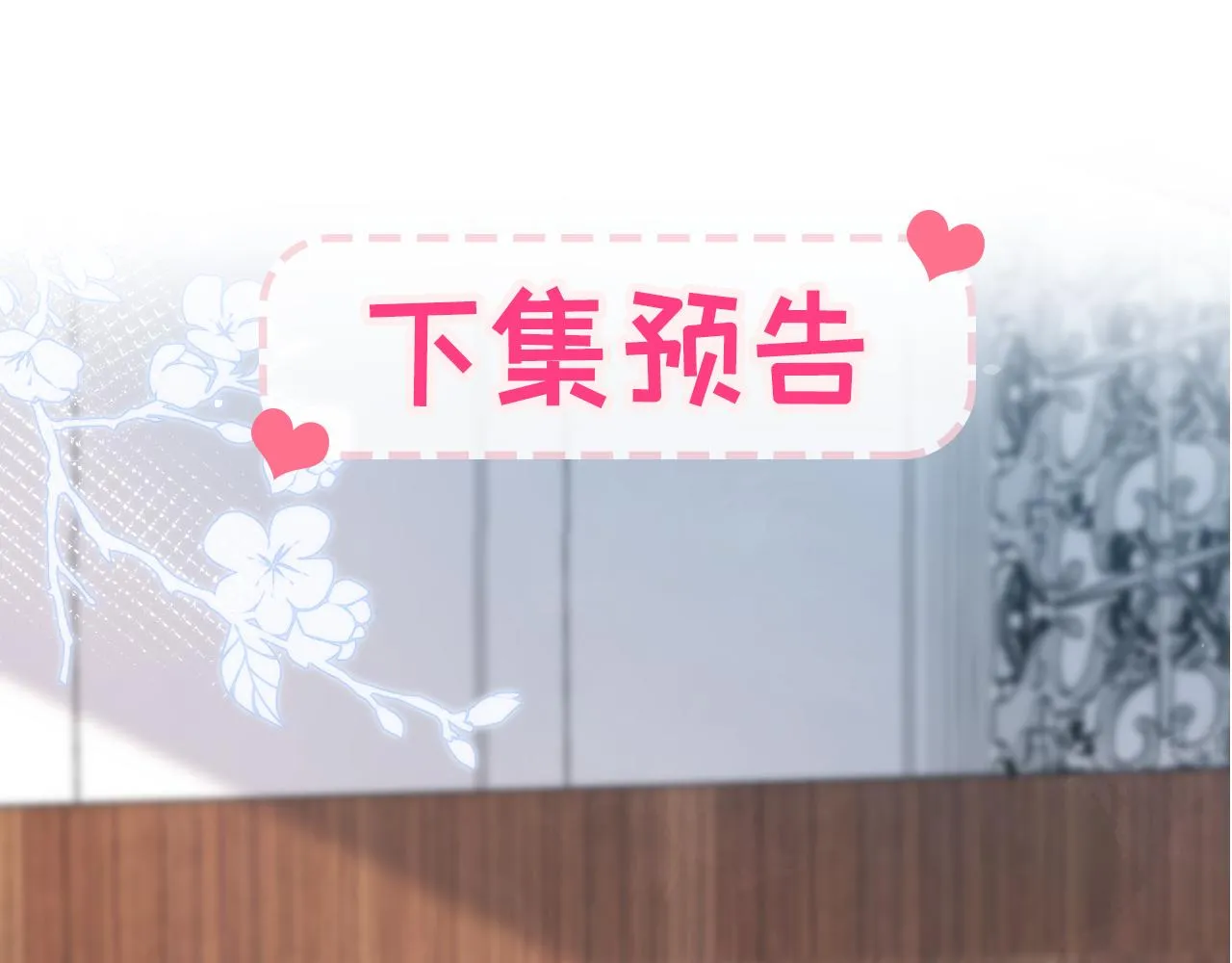 第134话 要听老板的话~ 第103页