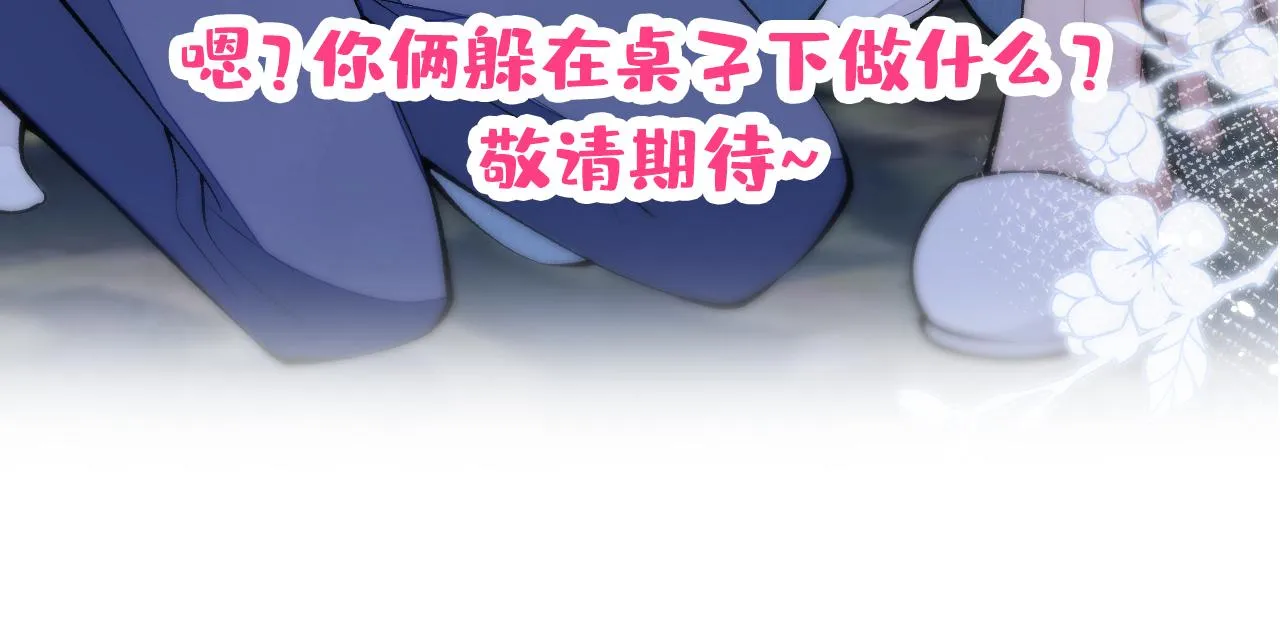 第134话 要听老板的话~ 第107页