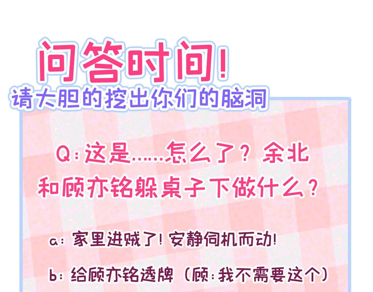 第134话 要听老板的话~ 第108页