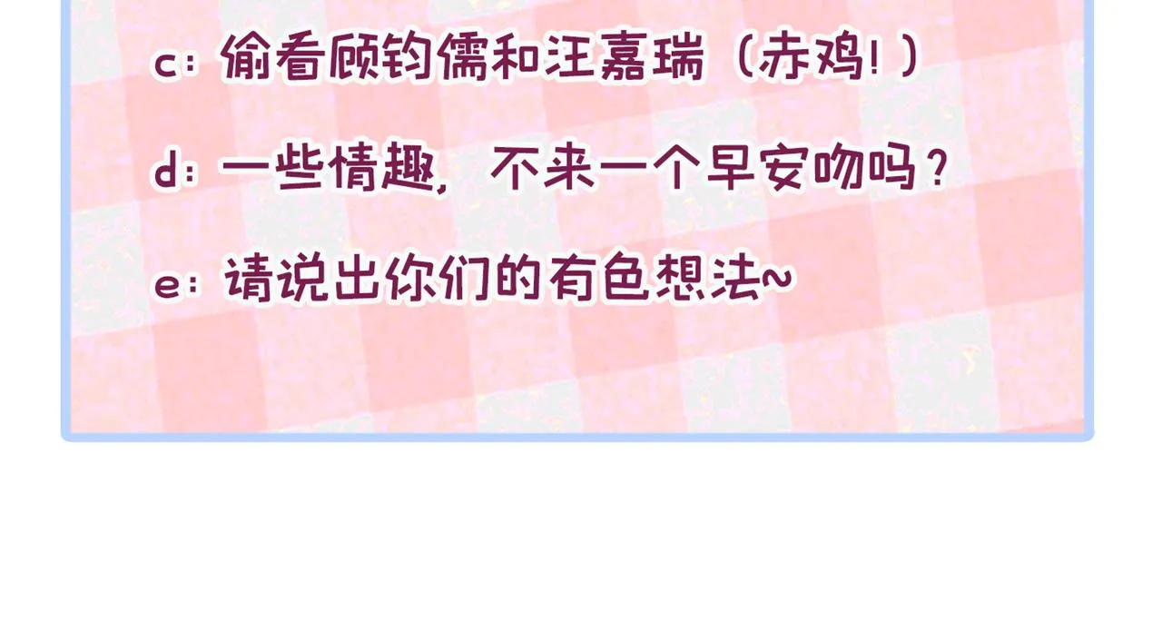 第134话 要听老板的话~ 第109页
