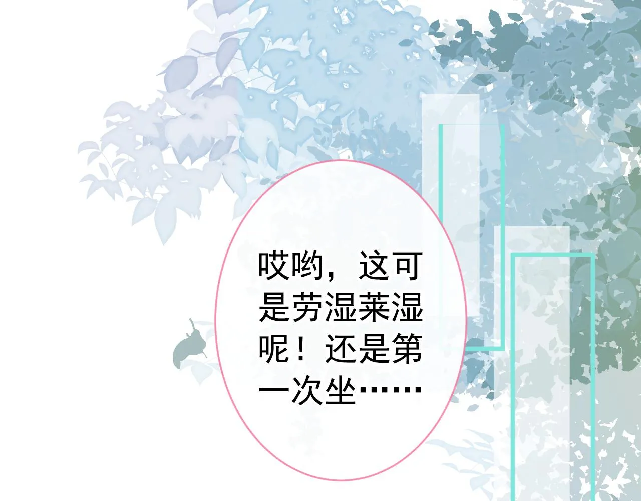 第133话 米国版大儿砸？！ 第6页