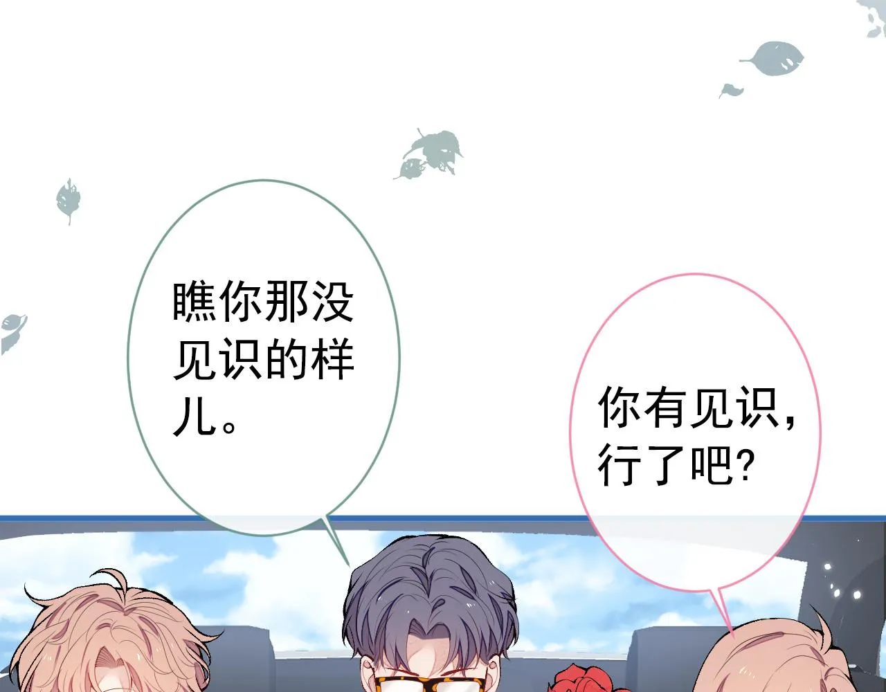 第133话 米国版大儿砸？！ 第8页