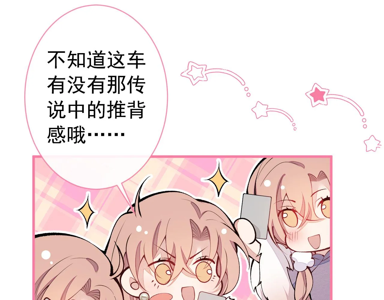 第133话 米国版大儿砸？！ 第10页