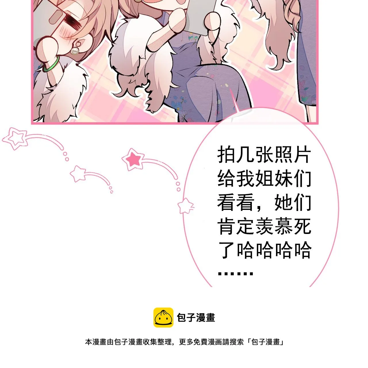 第133话 米国版大儿砸？！ 第11页