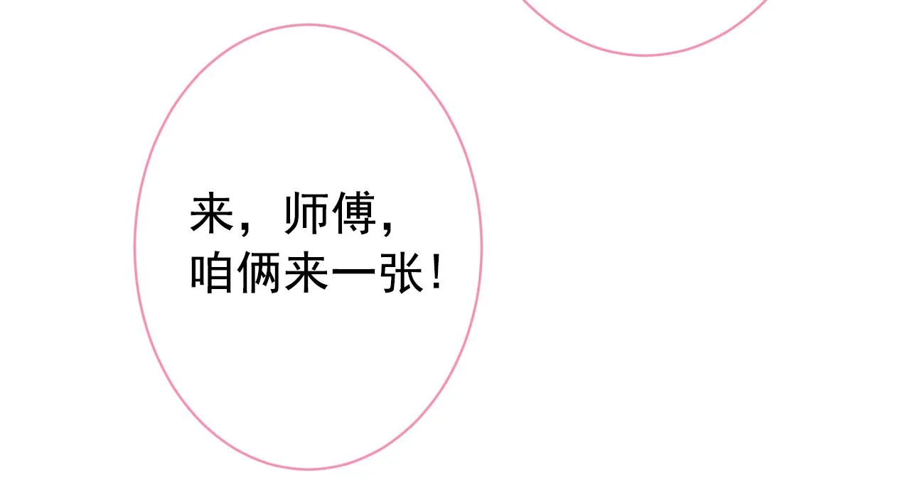 第133话 米国版大儿砸？！ 第12页