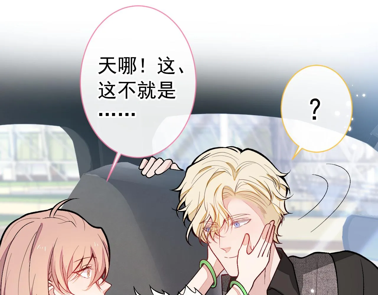 第133话 米国版大儿砸？！ 第18页