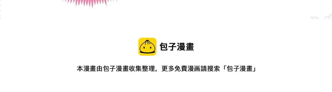第133话 米国版大儿砸？！ 第21页