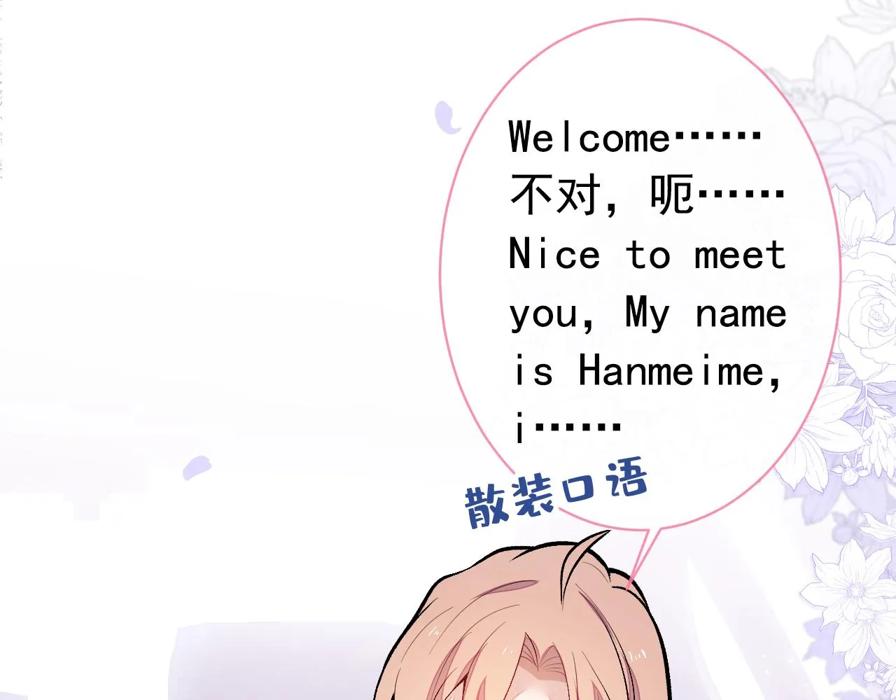 第133话 米国版大儿砸？！ 第22页