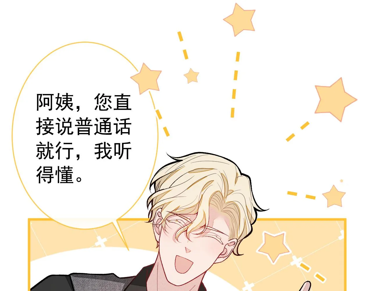 第133话 米国版大儿砸？！ 第25页