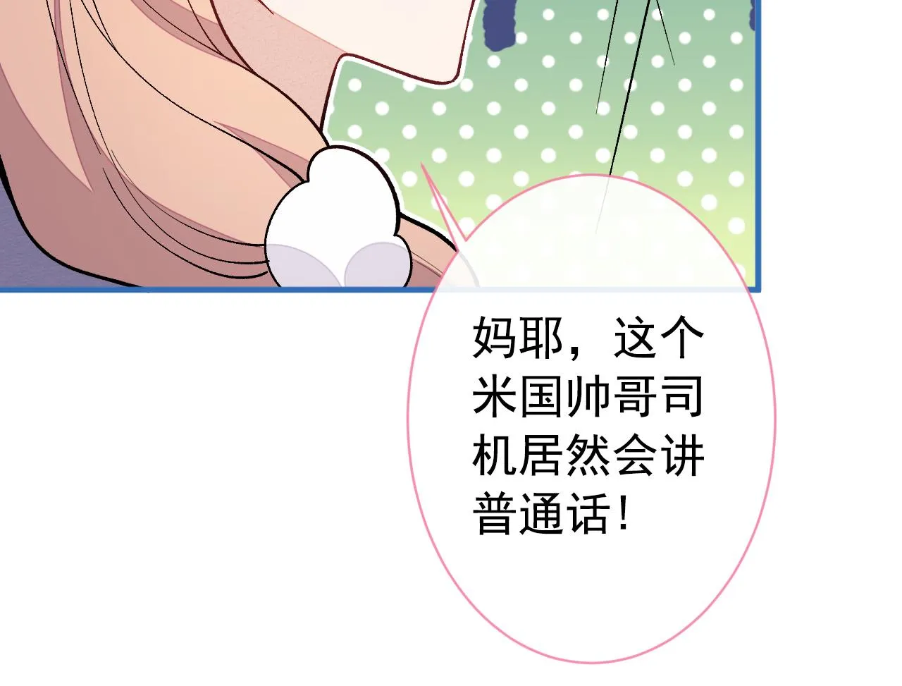 第133话 米国版大儿砸？！ 第28页