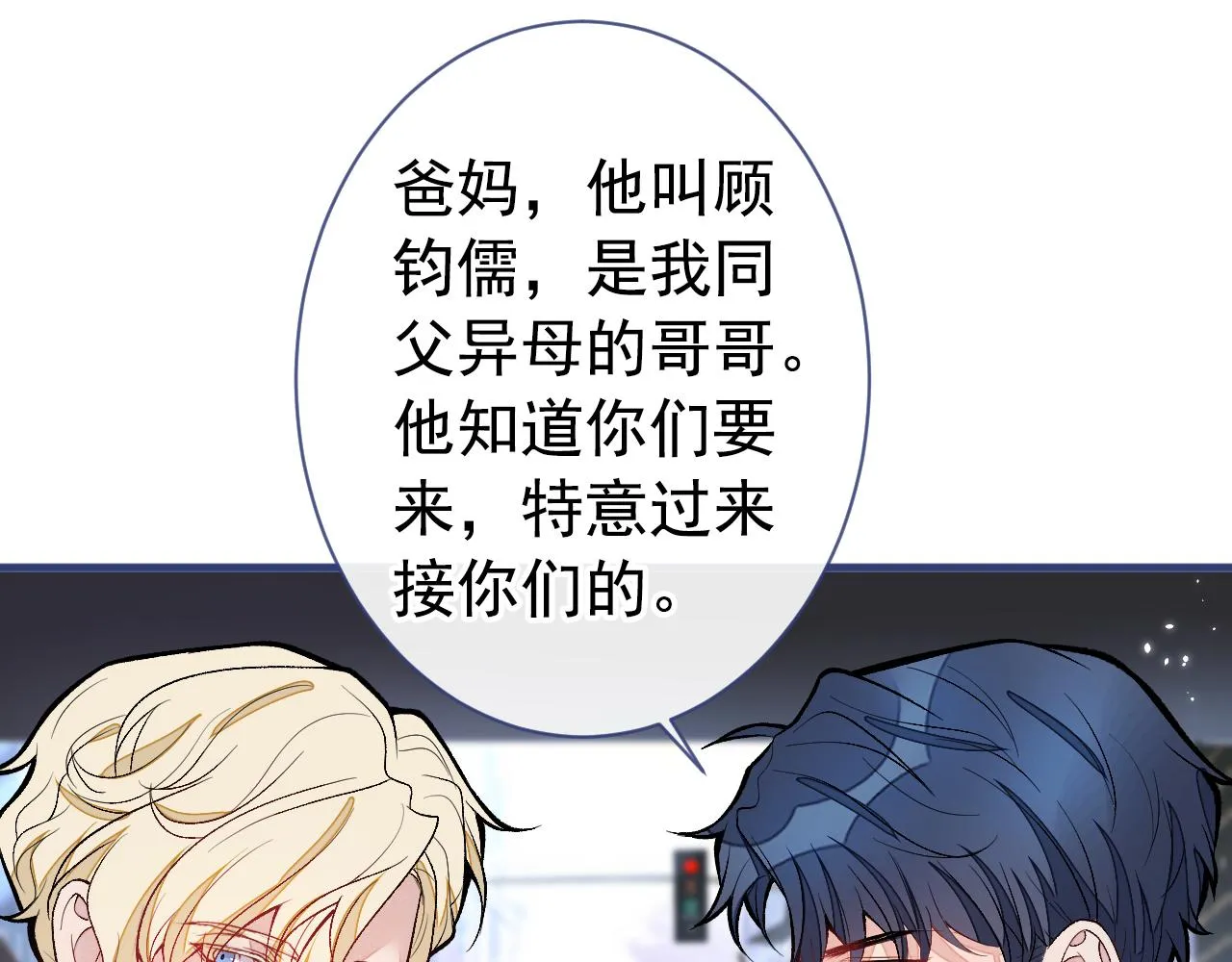 第133话 米国版大儿砸？！ 第29页