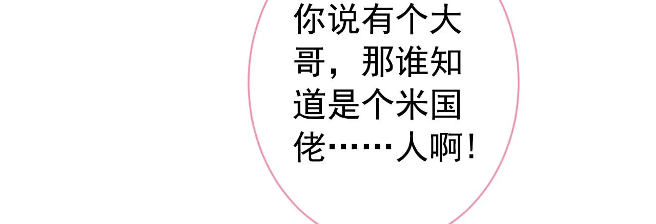第133话 米国版大儿砸？！ 第35页