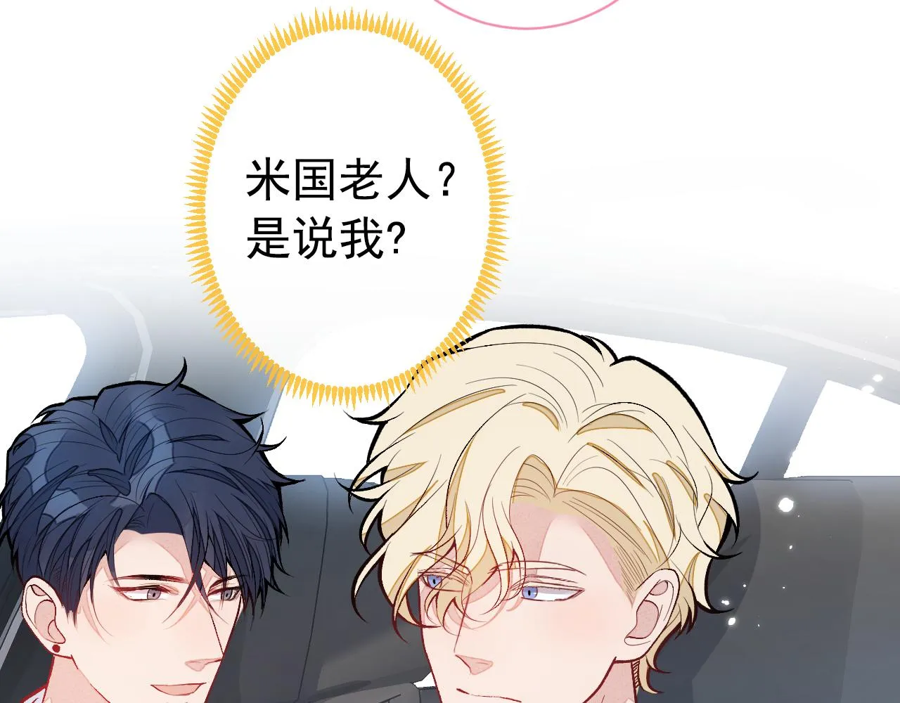 第133话 米国版大儿砸？！ 第36页