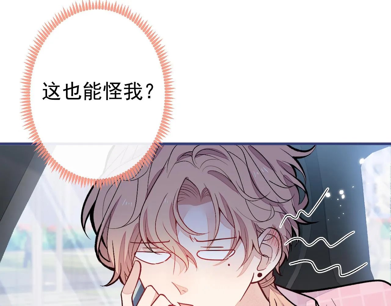 第133话 米国版大儿砸？！ 第40页