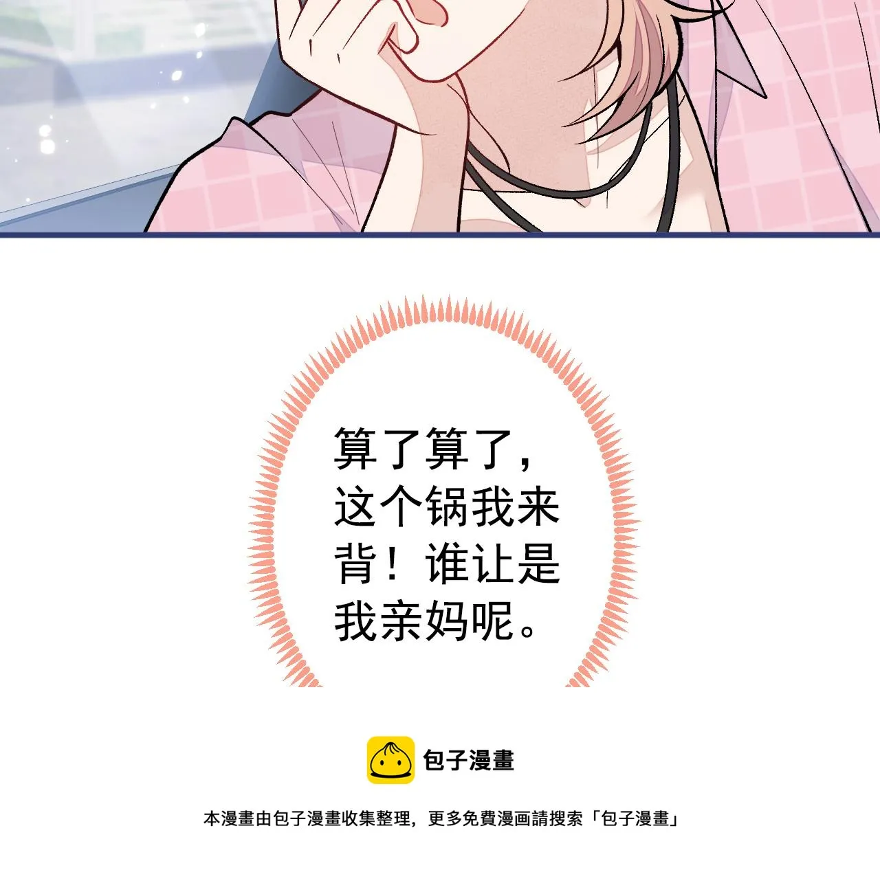 第133话 米国版大儿砸？！ 第41页