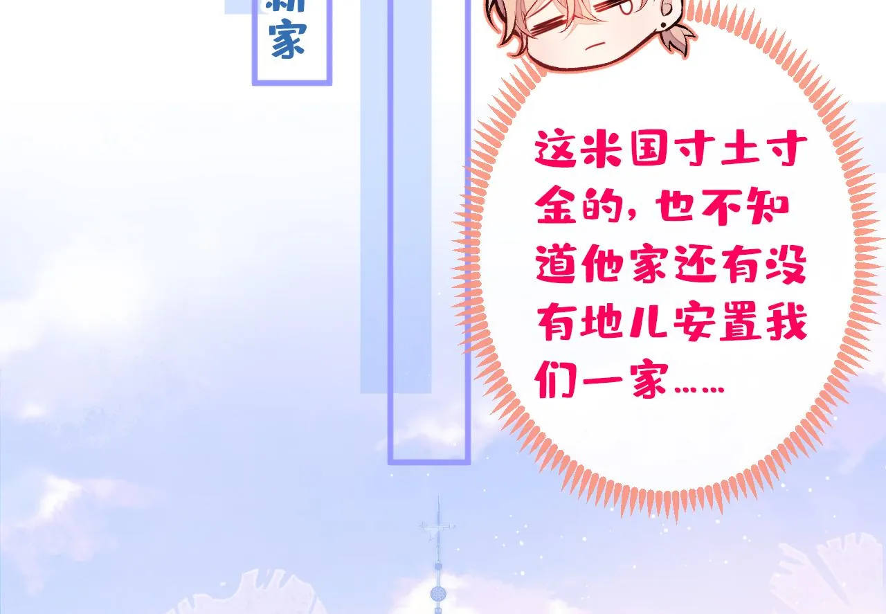 第133话 米国版大儿砸？！ 第44页