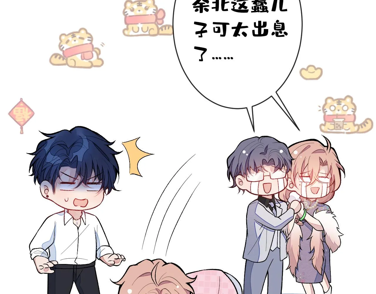 第133话 米国版大儿砸？！ 第49页