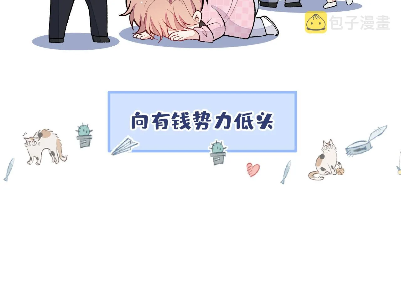 第133话 米国版大儿砸？！ 第50页