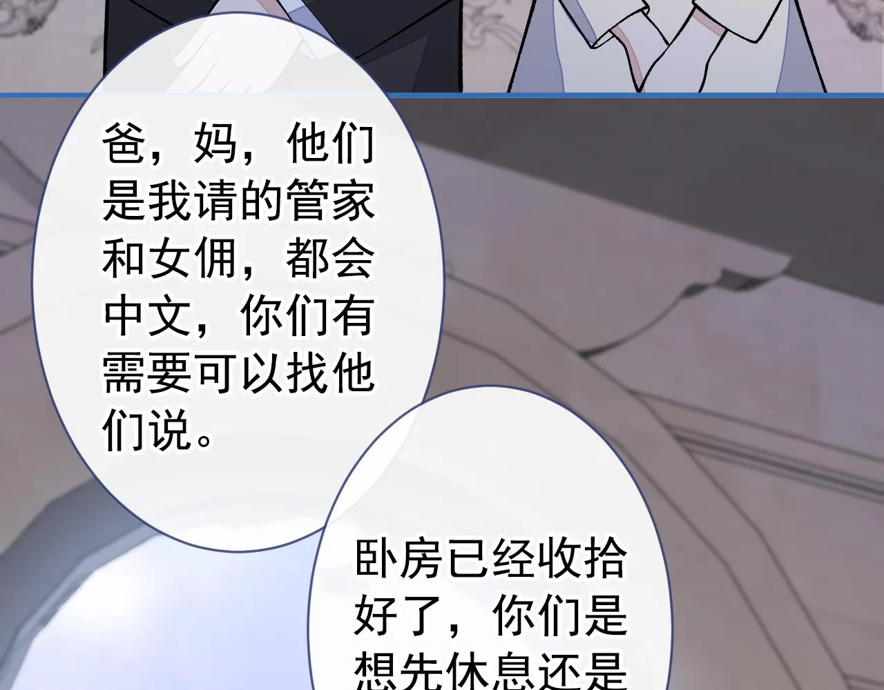 第133话 米国版大儿砸？！ 第56页