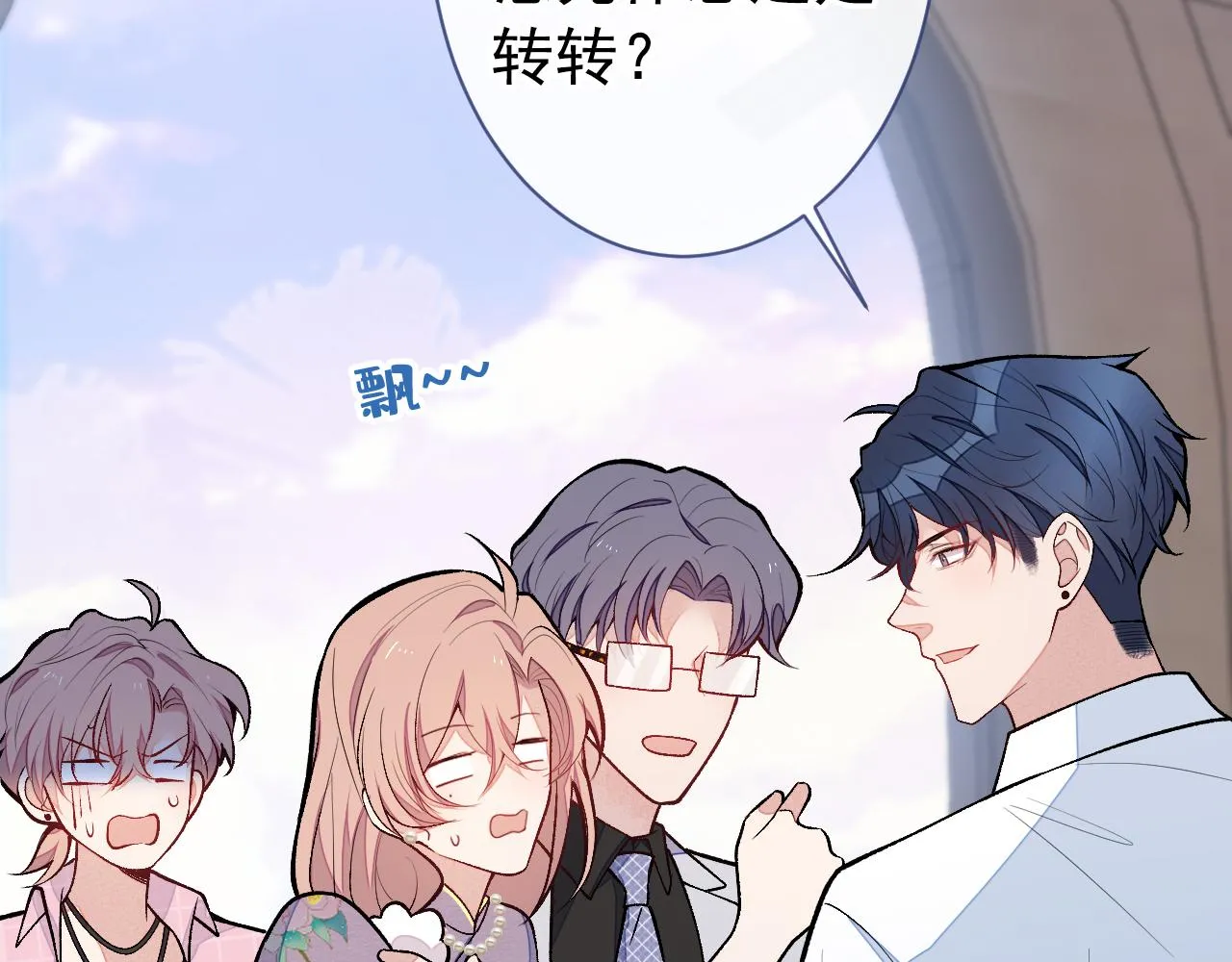 第133话 米国版大儿砸？！ 第57页