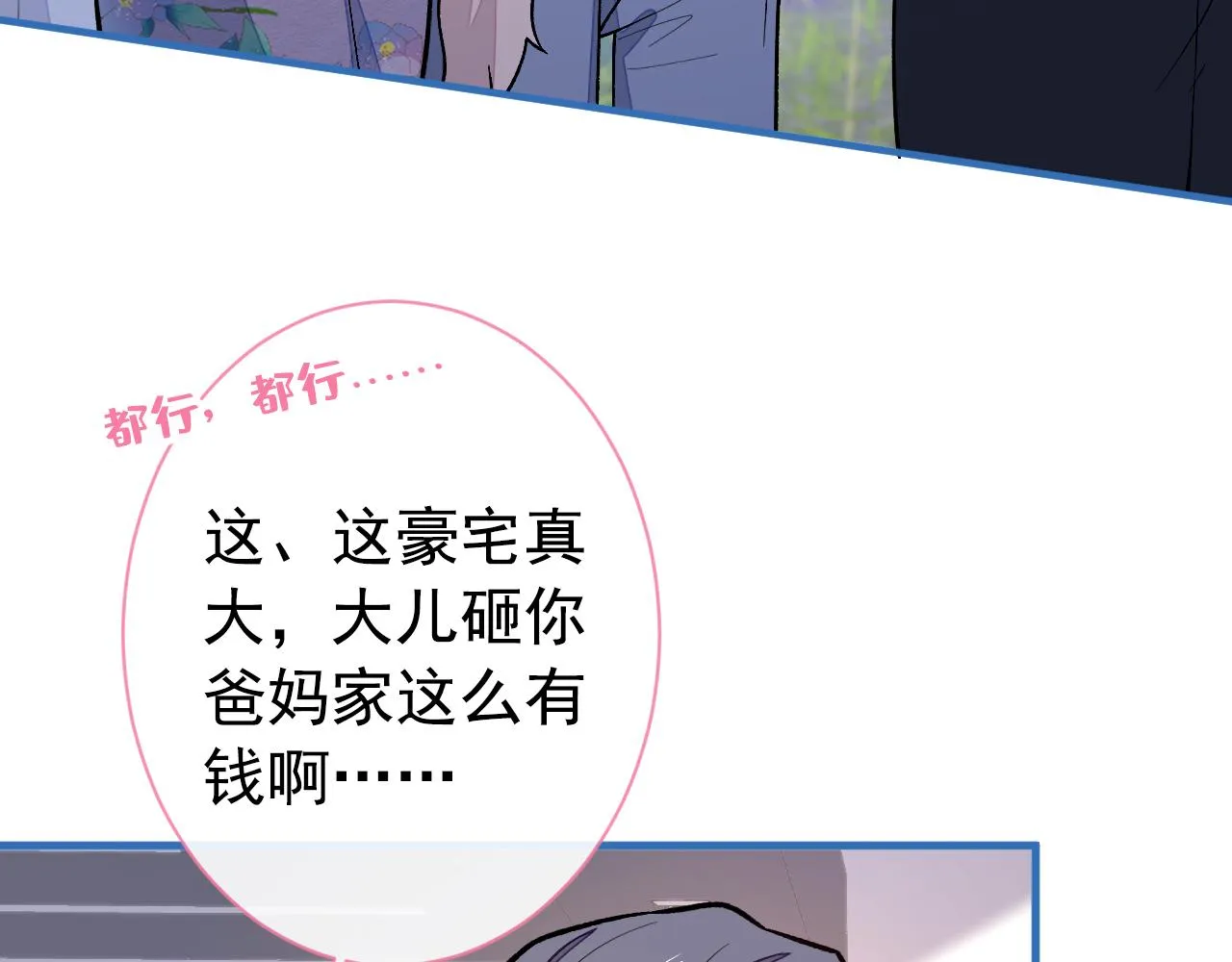 第133话 米国版大儿砸？！ 第59页