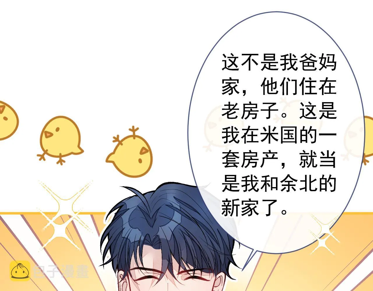 第133话 米国版大儿砸？！ 第62页
