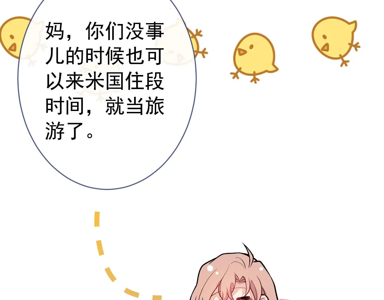 第133话 米国版大儿砸？！ 第64页
