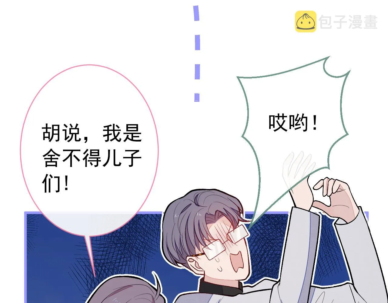 第133话 米国版大儿砸？！ 第67页