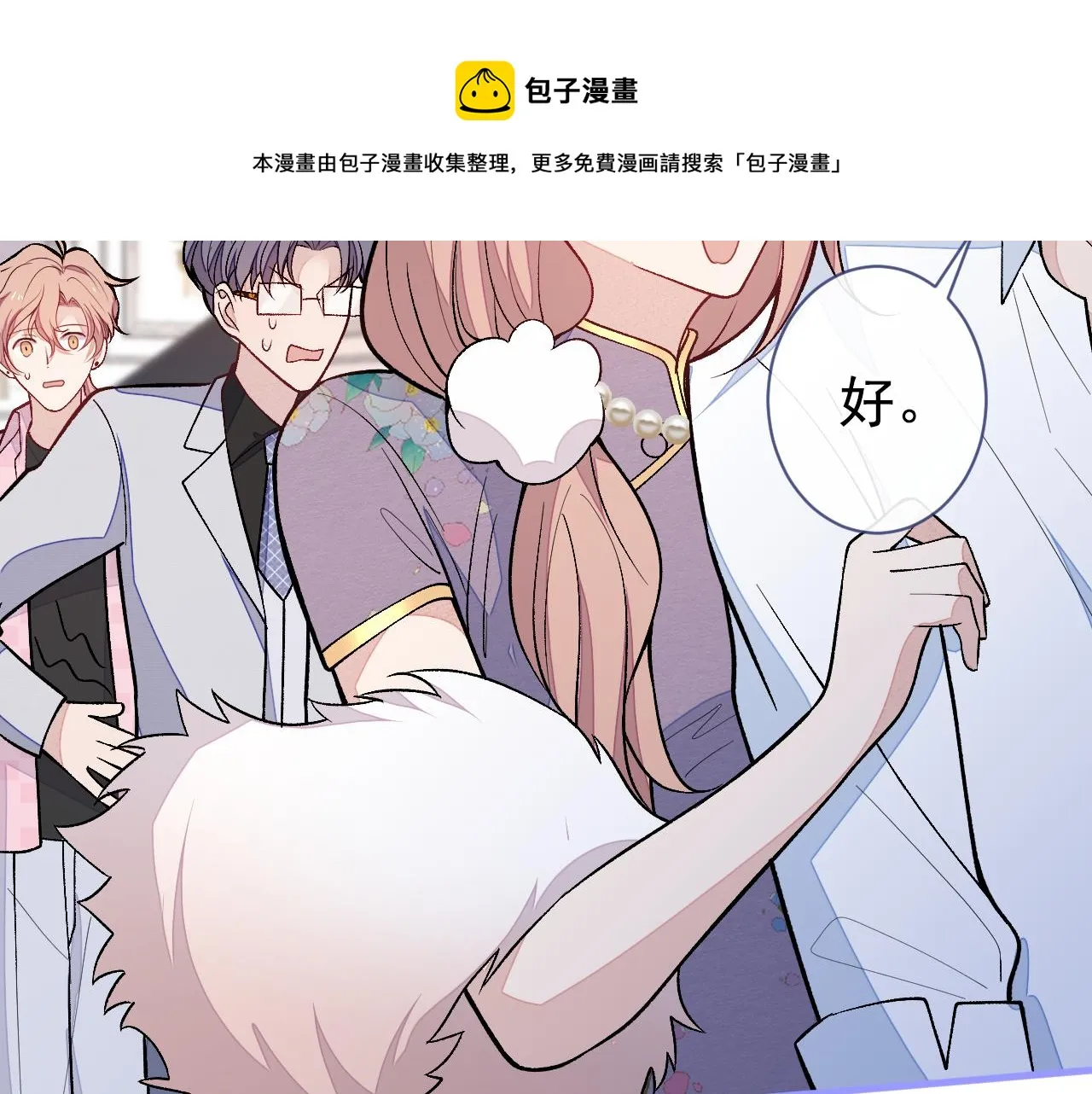 第133话 米国版大儿砸？！ 第71页