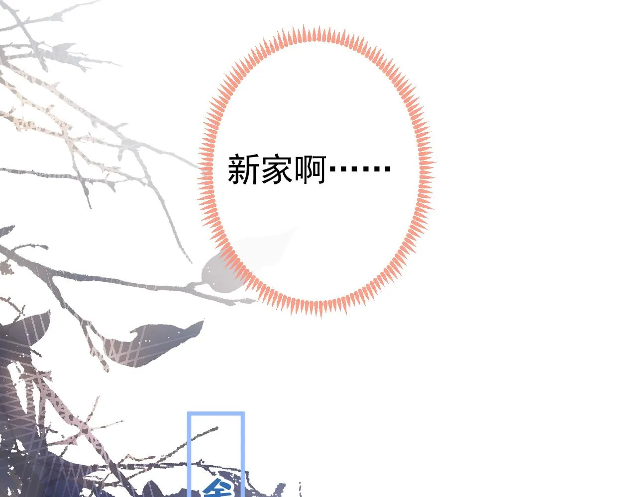 第133话 米国版大儿砸？！ 第75页