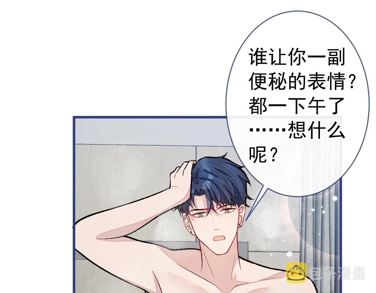 第133话 米国版大儿砸？！ 第88页
