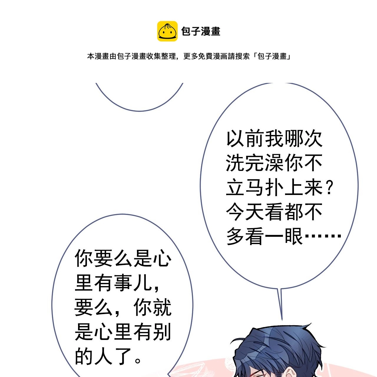 第133话 米国版大儿砸？！ 第91页