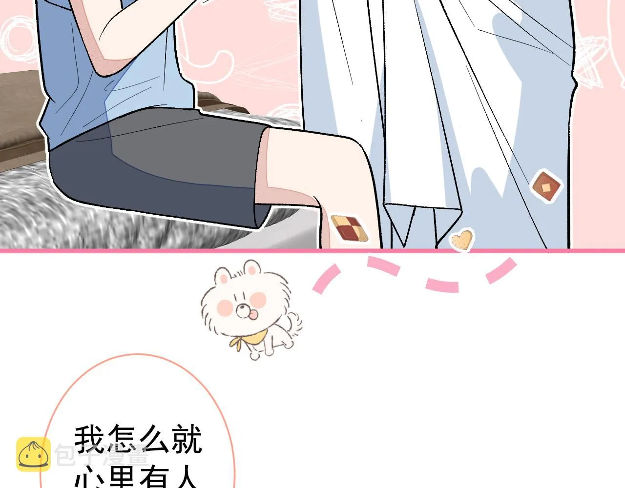 第133话 米国版大儿砸？！ 第93页