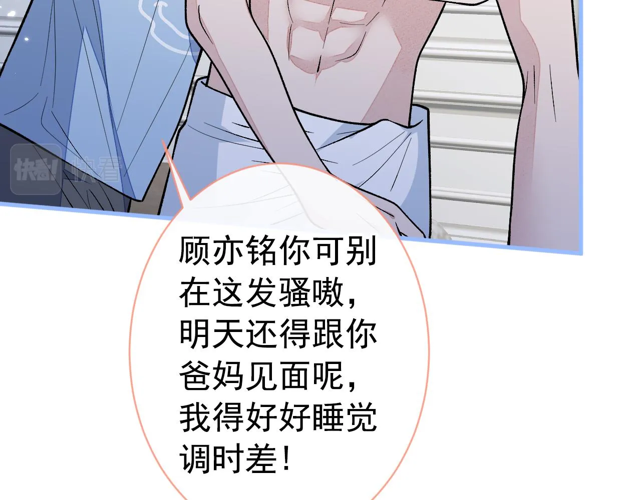 第133话 米国版大儿砸？！ 第96页