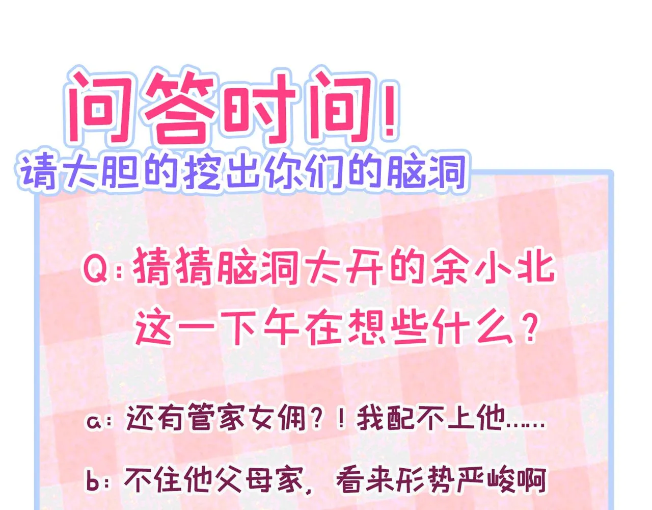 第133话 米国版大儿砸？！ 第102页
