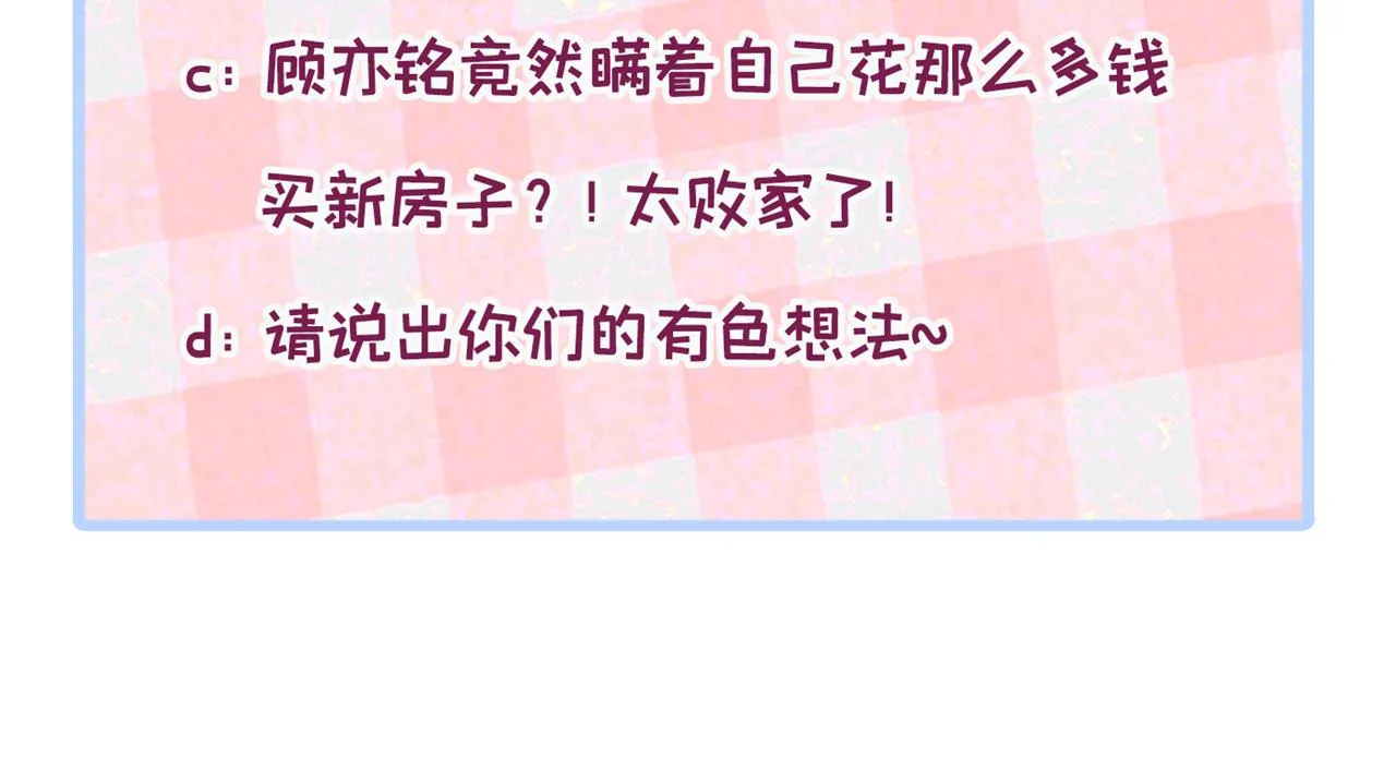 第133话 米国版大儿砸？！ 第103页