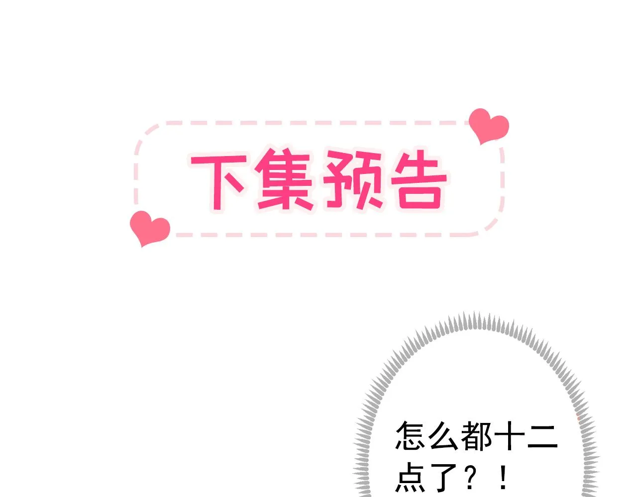第133话 米国版大儿砸？！ 第104页