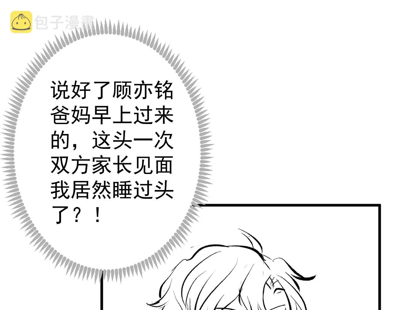 第133话 米国版大儿砸？！ 第107页