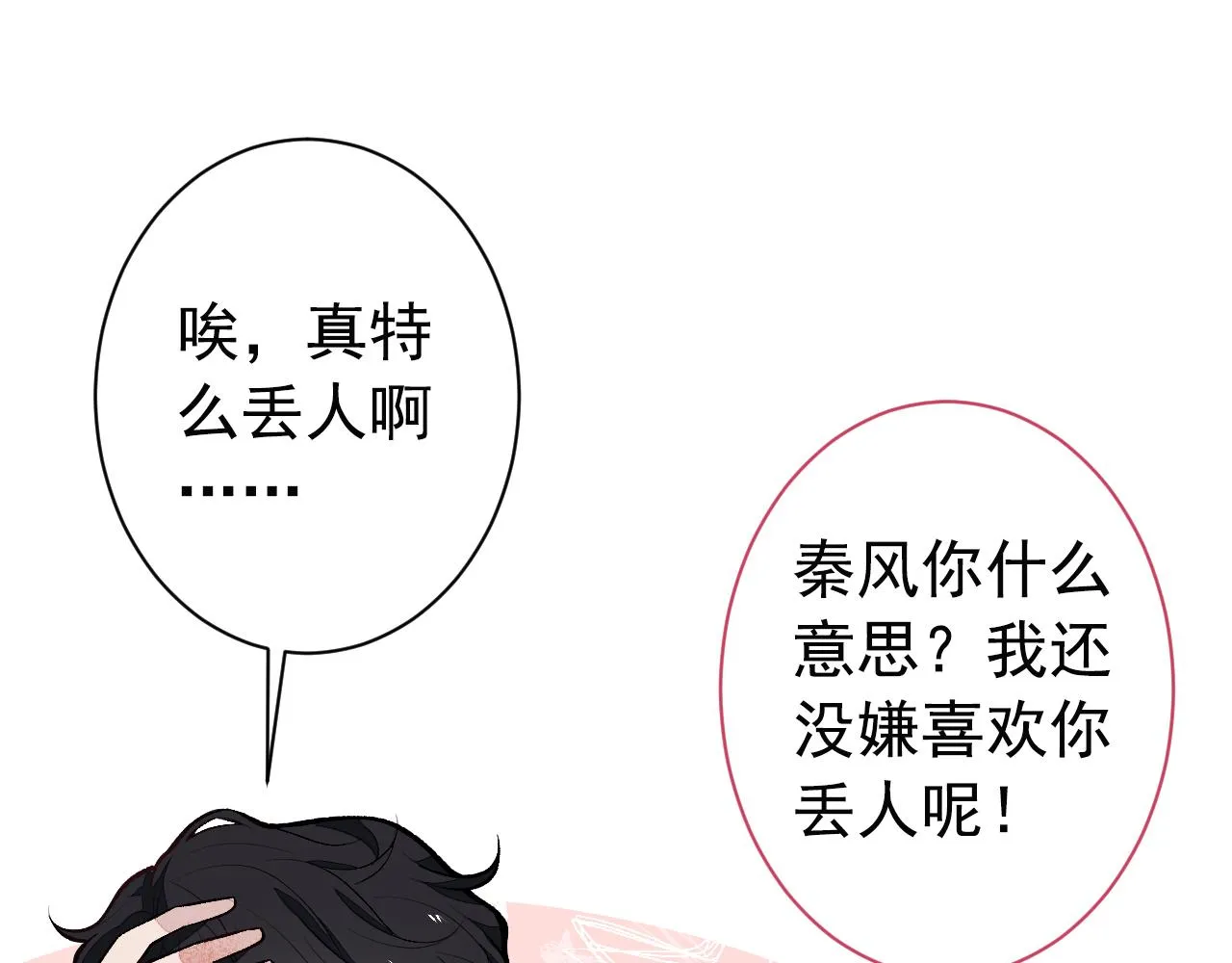 第132话 妈你这是崇洋媚外 第5页