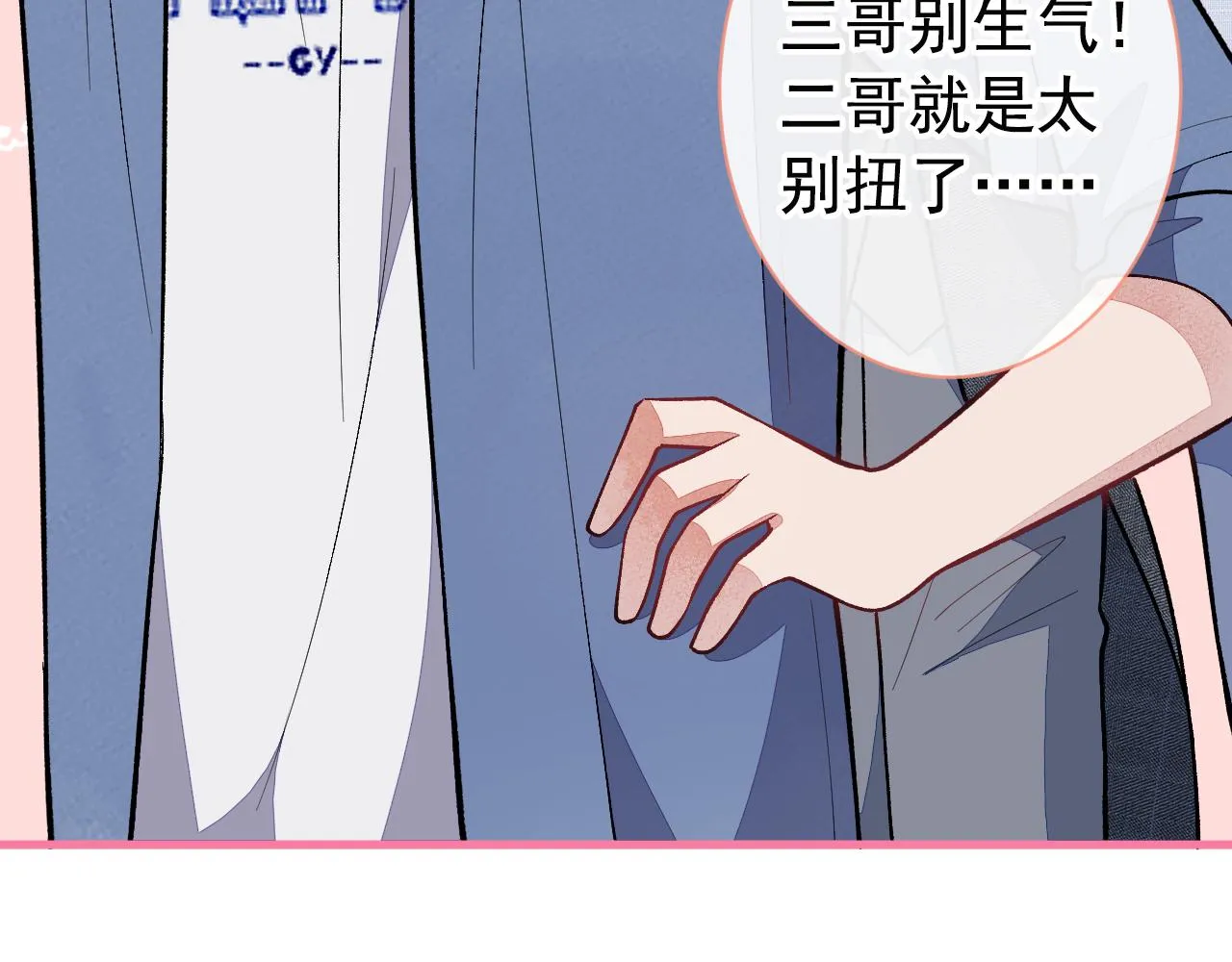 第132话 妈你这是崇洋媚外 第7页