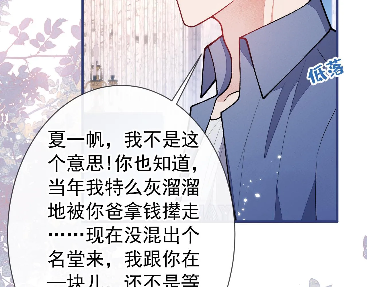 第132话 妈你这是崇洋媚外 第10页