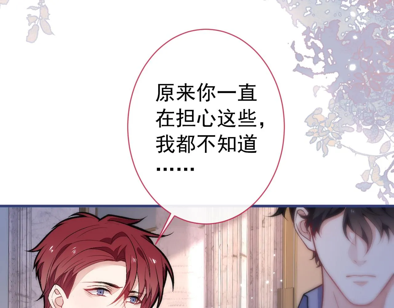 第132话 妈你这是崇洋媚外 第12页