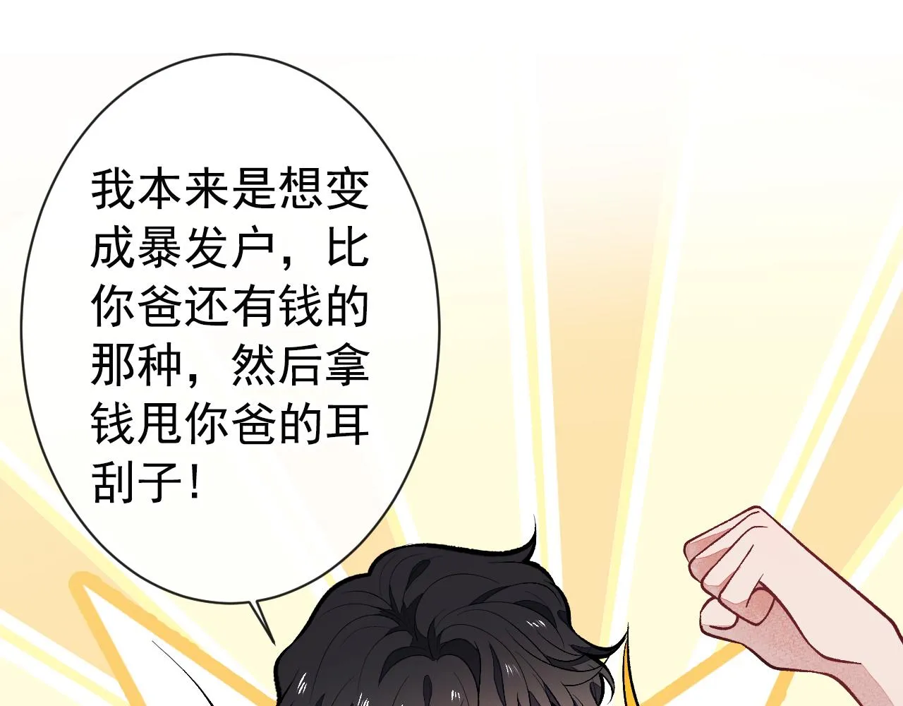 第132话 妈你这是崇洋媚外 第14页