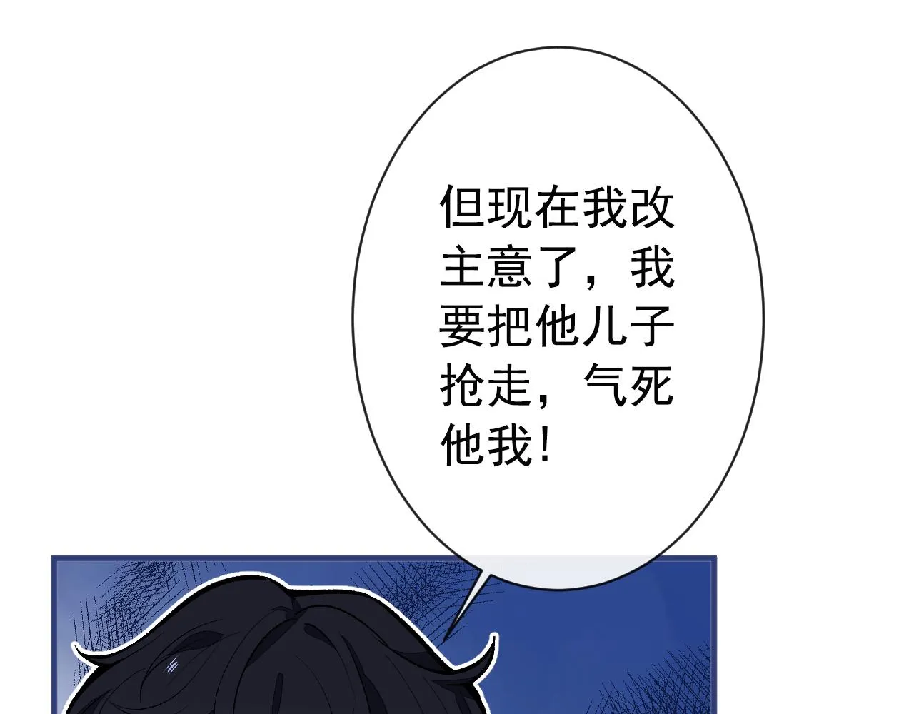 第132话 妈你这是崇洋媚外 第17页