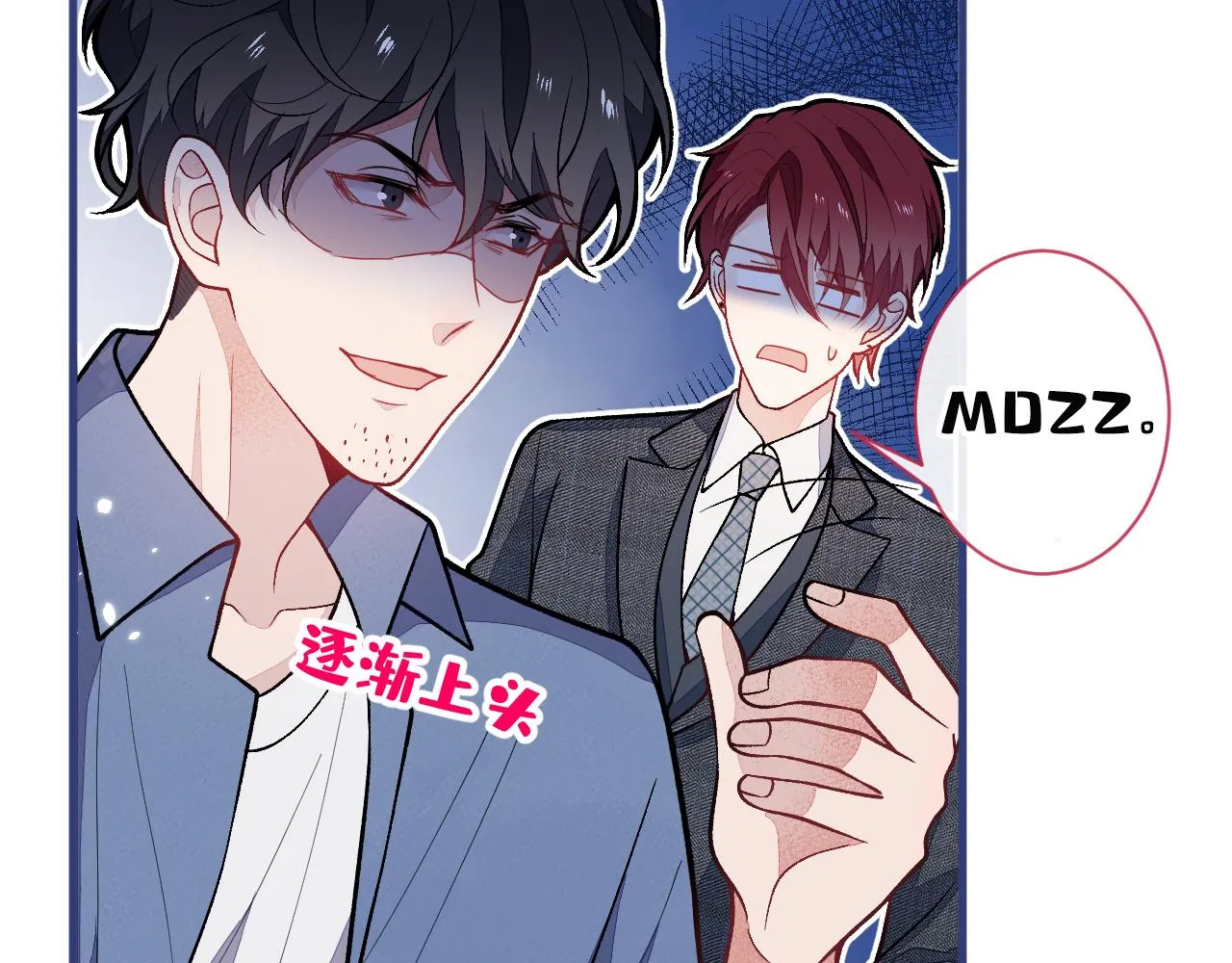 第132话 妈你这是崇洋媚外 第18页
