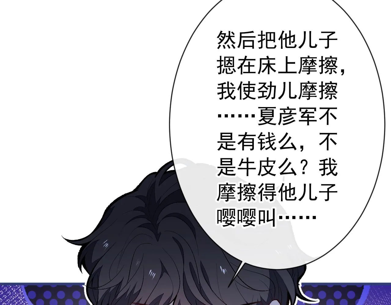 第132话 妈你这是崇洋媚外 第20页