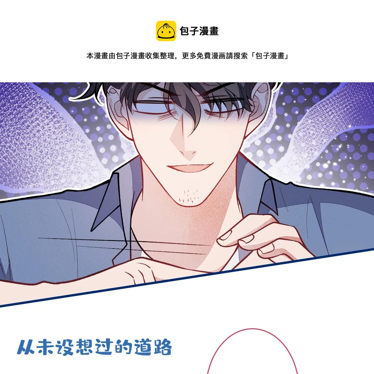 第132话 妈你这是崇洋媚外 第21页