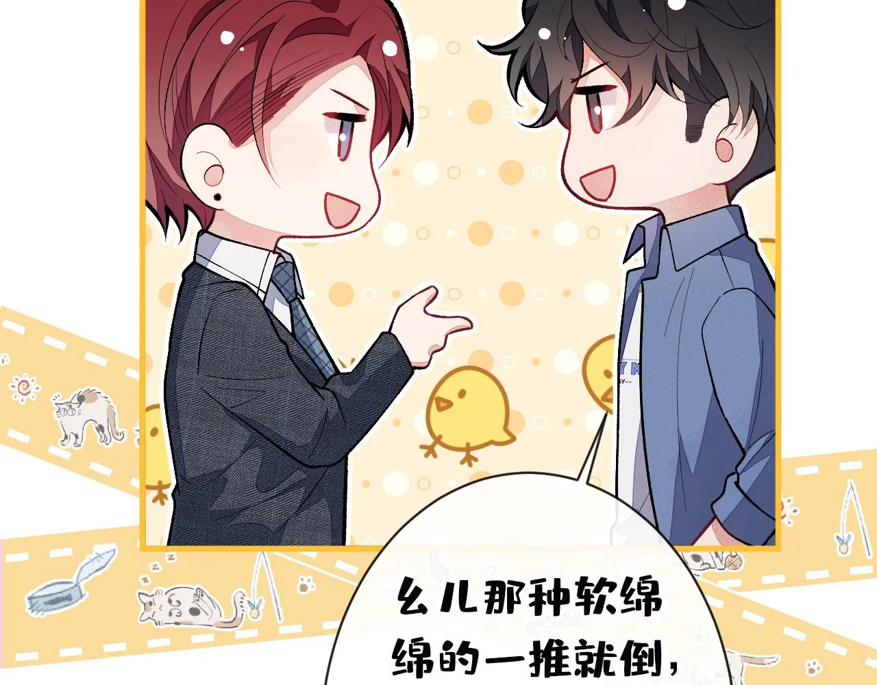 第132话 妈你这是崇洋媚外 第27页