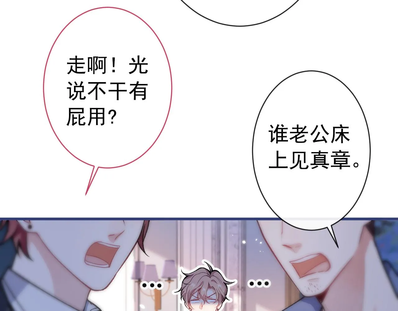 第132话 妈你这是崇洋媚外 第29页