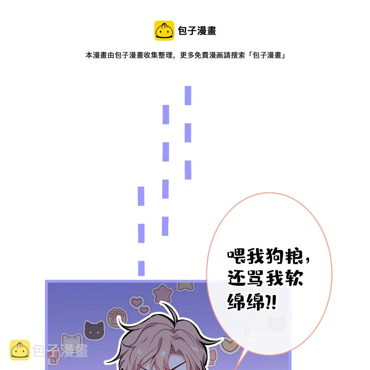 第132话 妈你这是崇洋媚外 第31页